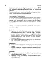Німецька мова за 4 тижні. Інтенсивний курс німецької мови з електронним аудіододатоком. Зображення №4
