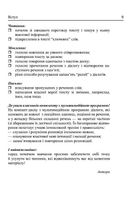 Німецька мова за 4 тижні. Інтенсивний курс німецької мови з електронним аудіододатоком. Зображення №5