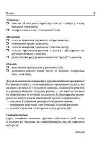 Німецька мова за 4 тижні. Інтенсивний курс німецької мови з електронним аудіододатоком. Зображення №5