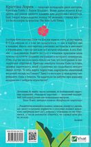 Випадкові наречені. Image №2