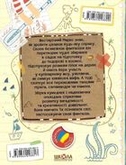 Ну придумай щось, Марку!. Image №2
