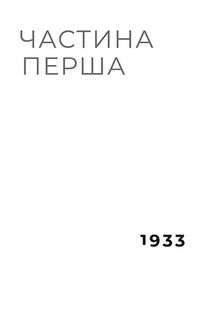 Листи через море. Зображення №3