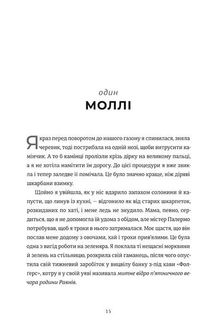 Листи через море. Зображення №4