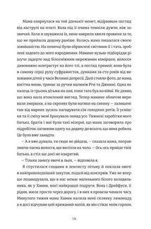 Листи через море. Зображення №5