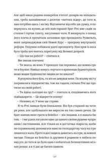 Листи через море. Зображення №6