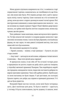 Листи через море. Зображення №7