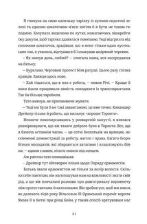 Листи через море. Зображення №10