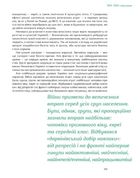 Подолати минуле. Глобальна історія України. Подарункове видання. Image №14