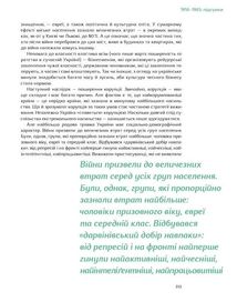 Подолати минуле. Глобальна історія України. Подарункове видання. Image №14