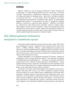 Подолати минуле. Глобальна історія України. Подарункове видання. Image №15
