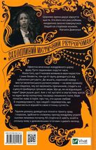 Мандрівний цирк сріблястої пані. Image №2