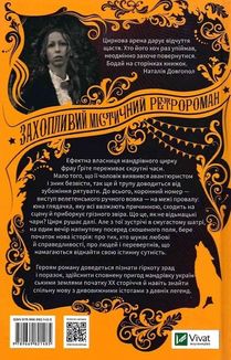 Мандрівний цирк сріблястої пані. Image №2