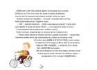 Ліза та її сни. Зображення №3