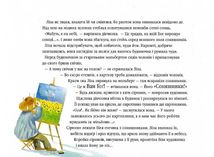 Ліза та її сни. Зображення №7