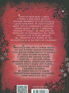 Timeless. Рубінова книга. Книга 1. Зображення №2