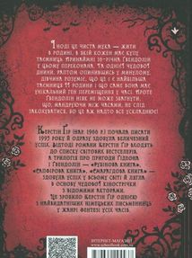 Timeless. Рубінова книга. Книга 1. Зображення №2