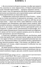 Лукіан. Правдива історія. Image №3