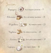 Люба Жу. Зображення №3