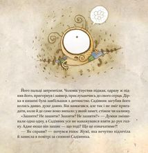 Люба Жу. Зображення №10