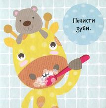 Лягаємо спати. Зображення №4