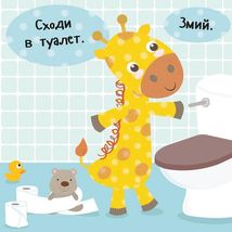 Лягаємо спати. Зображення №5