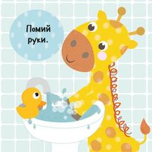 Лягаємо спати. Зображення №6