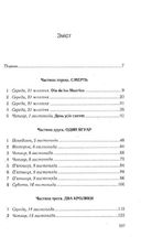 Льодяникові черевички. Книга 2. Image №3