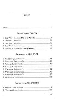 Льодяникові черевички. Книга 2. Image №3