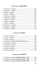 Льодяникові черевички. Книга 2. Image №5