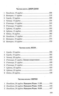 Льодяникові черевички. Книга 2. Image №5