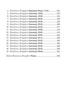 Льодяникові черевички. Книга 2. Image №6