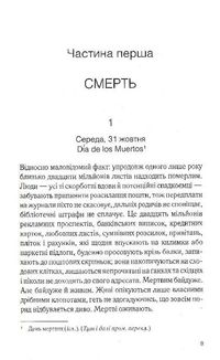 Льодяникові черевички. Книга 2. Image №7