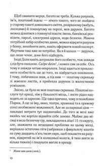 Льодяникові черевички. Книга 2. Image №8