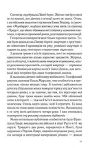 Льодяникові черевички. Книга 2. Image №9