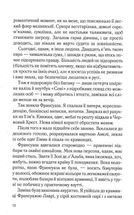 Льодяникові черевички. Книга 2. Image №10