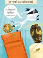 Магічний музей. Стародавній Єгипет. Image №3