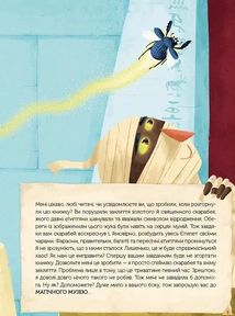 Магічний музей. Стародавній Єгипет. Image №5