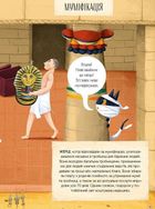 Магічний музей. Стародавній Єгипет. Image №6