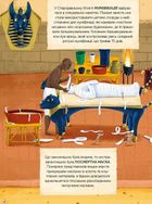 Магічний музей. Стародавній Єгипет. Image №7