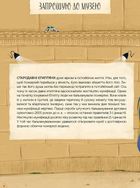 Магічний музей. Стародавній Єгипет. Image №8