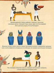 Магічний музей. Стародавній Єгипет. Image №9