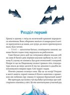 Малюки-рятівники. Подорож до океану. Зображення №6