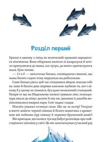 Малюки-рятівники. Подорож до океану. Зображення №6