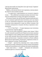 Малюки-рятівники. Подорож до океану. Зображення №7