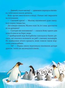 Малюки-рятівники. Подорож до океану. Зображення №8