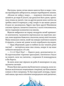Малюки-рятівники. Подорож до океану. Зображення №10