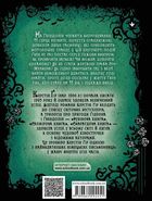 Timeless. Смарагдова книга. Книга 3. Image №2