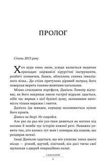 Санаторій. Зображення №3