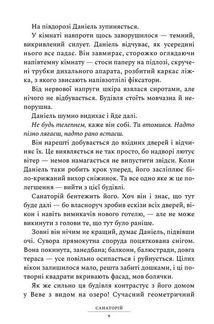 Санаторій. Зображення №4