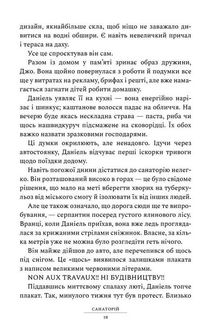 Санаторій. Зображення №5